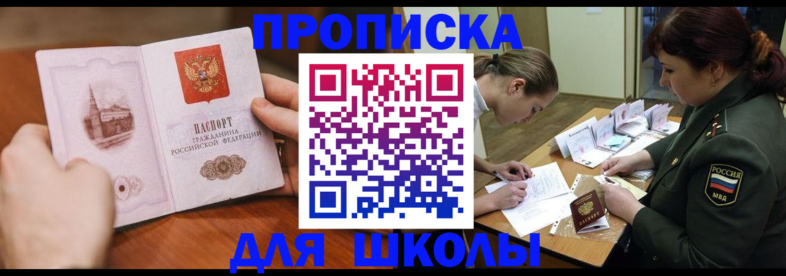 регистрация для дет. сада в Иланском