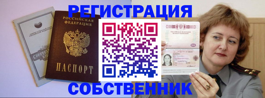 временная регистрация для всех в Иланском