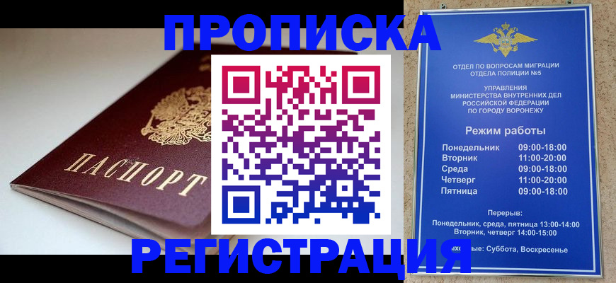 найти адрес прописки в Иланском